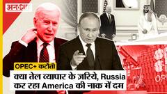 America का शक,OPEC और Russia की मिलीभगत, क्या असर पड़ेगा India पर 20 lakh barrel Oil कटौती का | Uncut