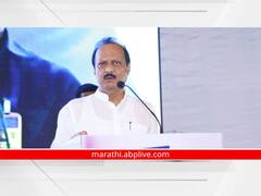 Ajit Pawar In Kolhapur : विरोधी पक्षनेते अजित पवार आज कोल्हापूर दौऱ्यावर
