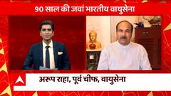 Air Force Day : IAF के Ex. Chief Arup Raha ने बताई अपने करियर से जुड़ी ये अनसुनी कहानी