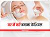 Home Facial: करवा चौथ से पहले घर में करें बनाना फेशियल, बिना खर्चे के पाएं पार्लर जैसा निखार