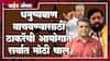 Prashant Kadam Wide Angle 27 : ठाकरे पक्षप्रमुख असण्याला तर शिंदेंचीही कबुली- आयोगात युक्तिवाद