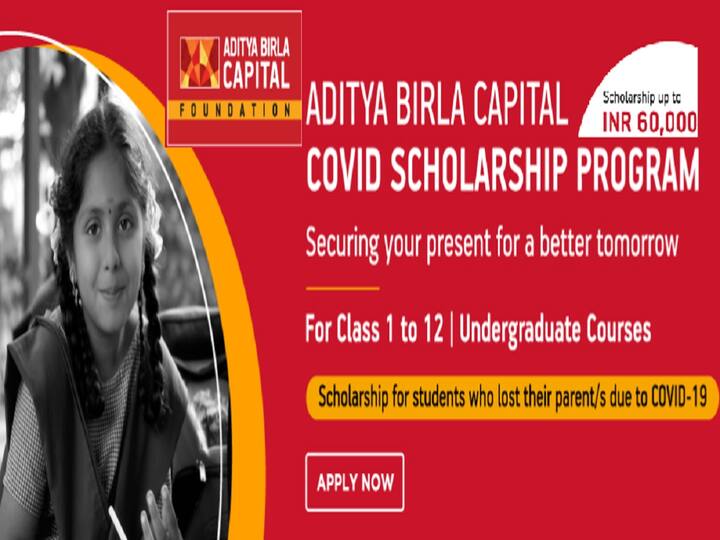 Aditya Birla Capital COVID Scholarship Program, Know the details COVID Scholarships: కొవిడ్‌ స్కాలర్‌షిప్‌ ప్రోగ్రామ్, వీరికి ప్రత్యేకం!!