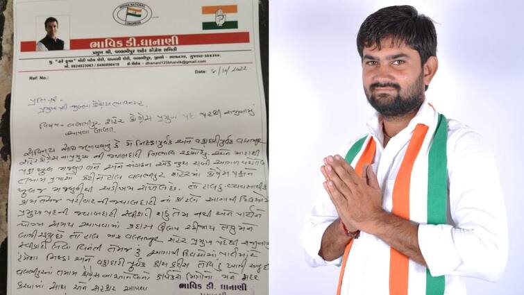 Gujarat Election Congress leader Bhavik Dhanani give resignation from party before election 2022 Gujarat Election : વિધાનસભા ચૂંટણી પહેલા કોંગ્રેસને વધુ એક ફટકો, આ દિગ્ગજ નેતાએ ધરી દીધું રાજીનામું
