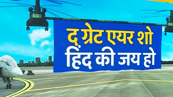 वायुसेना के 90 साल, पराक्रम बेमिसाल ! देखिए द ग्रेट एयर शो | Air Force Day 2022
