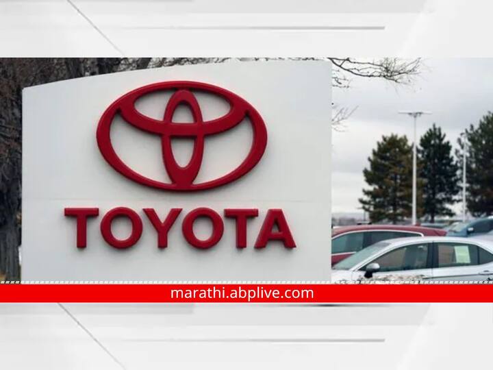 Toyota Data Leak- 2.96 lakh Toyota customers data leaked, many may receive scam emails Toyota T-Connect Data Leak: सावधान! Toyota च्या  2.96 लाख ग्राहकांचा डेटा लीक, अनेकांना मिळू शकतात स्कॅम ईमेल