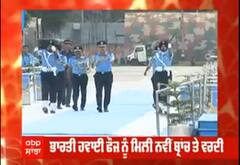 Indian Air Force ਨੂੰ ਮਿਲੀ ਨਵੀਂ ਬ੍ਰਾਂਚ ਤੇ ਵਰਦੀ