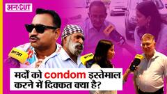 मर्दों की Condom से दूरी क्या है मजबूरी, क्यों 10 में से 1 ही मर्द करते कंडोम का इस्तेमाल?