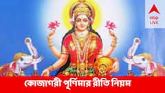 পটের সামনে পাঁচটি কড়ি রেখে করুন পুজো, আর কী কী নিয়ম মানলে লক্ষ্মী আসবে ঘরে ?