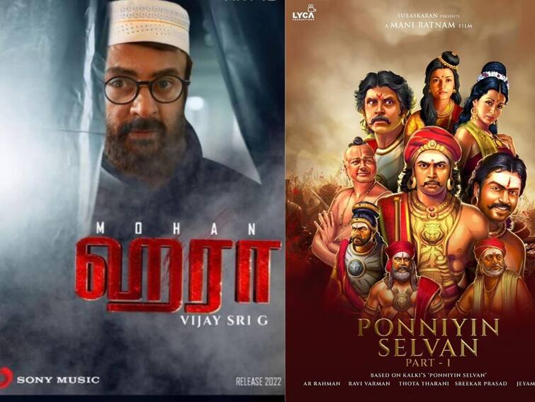mic mohan got angry the question about ponniyin selvan movie Mic Mohan: பொன்னியின் செல்வன் பற்றி கேள்வி... கடுப்பான ‛மைக்’ மோகன்!
