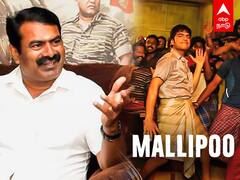 Seeman about Mallipoo Song : மல்லிப்பூ பாடலில் மயங்கிய சீமான்..'அன்புத் தம்பி’ சிம்புவுக்கு வாழ்த்துக் கடிதம்