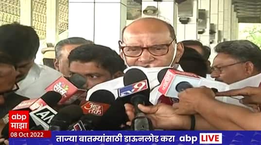 Sharad Pawar on Nashik Fire : जखमींना वैद्यकीय मदत कशी मिळेल यासाठी राज्य सरकार यंत्रणा कार्य करतीय