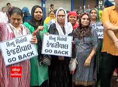 Gujarat Election : વડોદરામાં લાગ્યા કેજરીવાલ ગો બેકના નારા, જુઓ વીડિયો