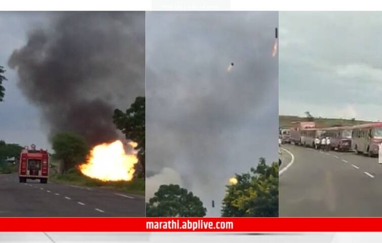 maharashtra news nashik news gas cylinder blast Heavy fire after overturned truck near Manmad road Nashik Cylinder Blast : नाशिकमध्ये पुन्हा अग्नितांडव, गॅस सिलेंडरने भरलेला ट्रक उलटला, रॉकेटसारखे उडाले सिलेंडर्स