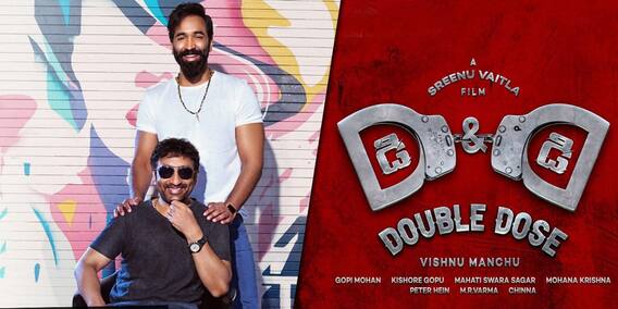 Srinuvaitla With Gopichand | గోపిచంద్ తో శ్రీనువైట్ల కొత్త మూవీ ప్లాన్ చేస్తున్నారా..?|ABP Desam