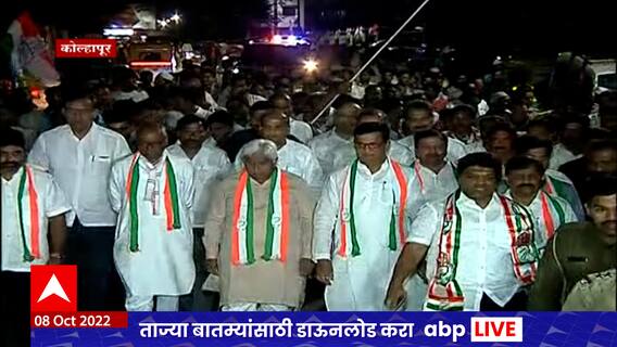 Congress Bharat Jodo Yatra : कोल्हापुरात काँग्रेसच्या भारत जोडो यात्रा कार्यकर्ता मेळाव्यास सुरुवात