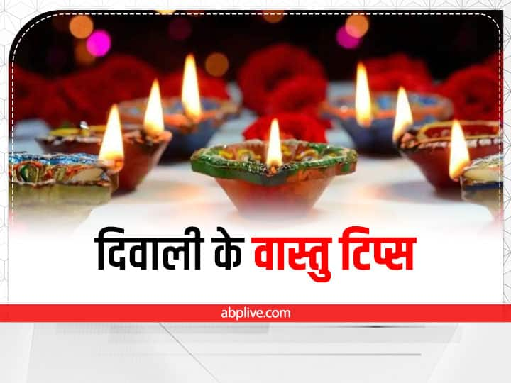 vastu tips dhanteras diwali clean these places of house to get maa lakshmi blessings Vastu Tips: धनतेरस-दिवाली से पहले घर का ये कोना कर लें साफ, लक्ष्मी जी का होगा वास