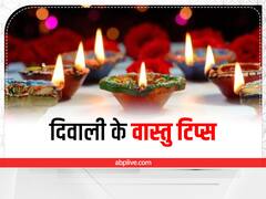 धनतेरस-दिवाली से पहले घर का ये कोना कर लें साफ, लक्ष्मी जी का होगा वास