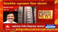 Vinayak Raut On Shiv Sena Symbol : निवडणूक आयोगाच्या निर्णयानंतर उद्धवसाहेब पुढची रणनीती ठरवू