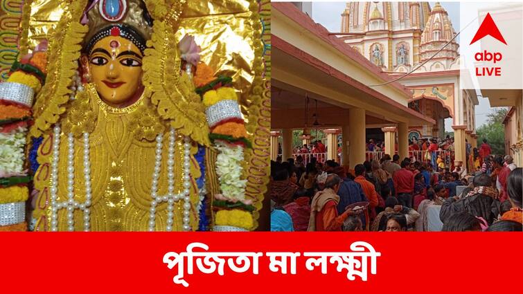 Birbhum News Laxmi Puja 2022 Ma Laxmi only worshipped in temple, not in home at Ghosh Gram Laxmi Puja 2022 : এই গ্রামে ঘরে ঘরে নয়, শুধু মন্দিরেই পূজিতা মা লক্ষ্মী, শুরুর গল্পটা রোমাঞ্চকর