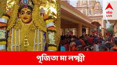 এই গ্রামে ঘরে ঘরে নয়, শুধু মন্দিরেই পূজিতা মা লক্ষ্মী, শুরুর গল্পটা রোমাঞ্চকর