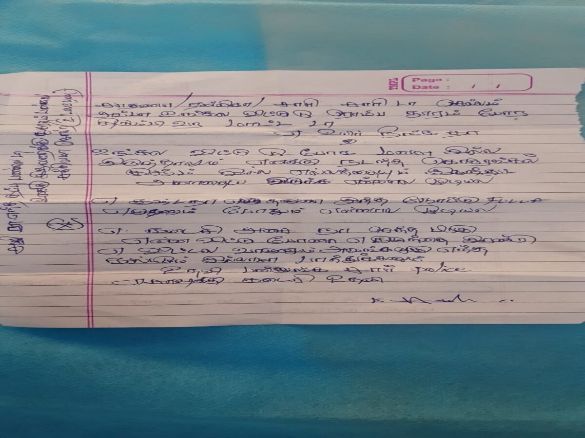 சுஜி நான் எந்த தப்பும் பண்ணல, I LOVE U என கடிதம் எழுதிவிட்டு ஓட்டுநர் தற்கொலை முயற்சி': நடந்தது என்ன?