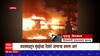 Nashik Bus Accident Fire : आधी बसचा अपघात मग अग्नितांडव,Chintamani Travels मालक Guddu Jaiswal माझावर