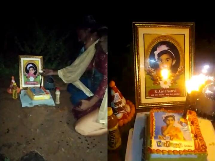 Birthday celebrations at daughters grave, parents cut cake in Jagityal District Daughter Birthday: కూతురి సమాధి వద్ద జన్మదిన వేడుకలు, కేక్ కట్ చేసిన తల్లిదండ్రులు, కంటతడి పెట్టించే ఘటన