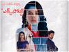 Exposed Web Series Review - ఎక్స్‌పోజ్డ్‌ వెబ్ సిరీస్ రివ్యూ : న్యూస్ ప్రజెంటర్ డెత్ మిస్టరీ