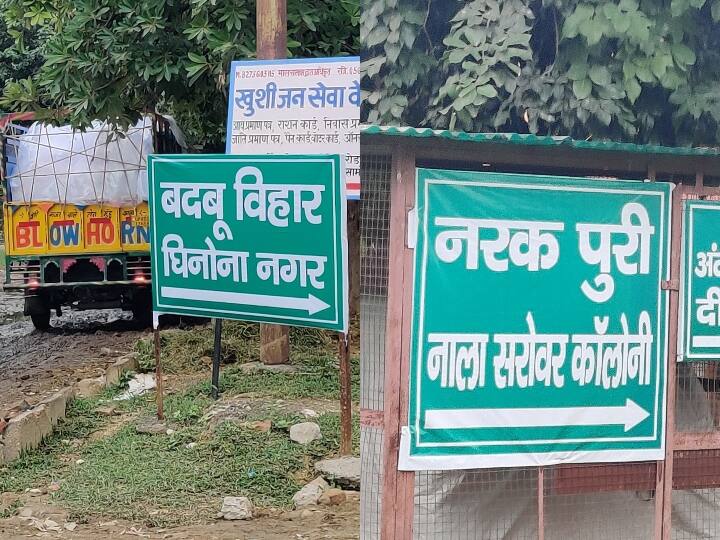 Agra Uttar Pradesh lack of development Angry people put posters with unique names of colonies ANN Agra News: आगरा में मूलभूत सुविधाओं से जूझ रहे लोगों ने अपनाया विरोध का अनोखा तरीका, बदल दिए गलियों के नाम