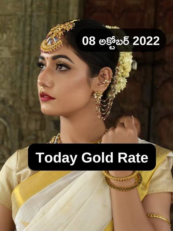 దసరా ముగిసినా పసిడి పరుగు ఆగలేదు