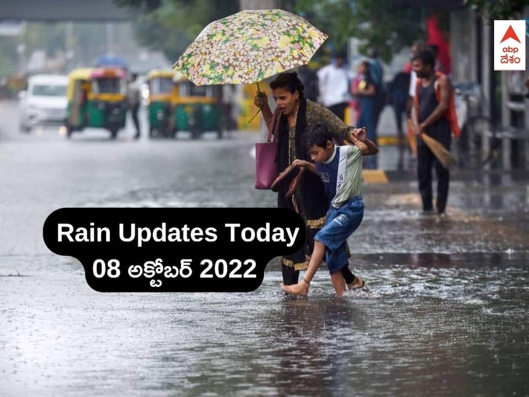 Weather Updates In Andhra Pradesh Telangana today 8 October 2022 IMD isses Yellow Alert Weather Updates: అక్టోబర్ 9న మరో అల్పపీడనం - భారీ వర్ష సూచనతో ఆ జిల్లాలకు IMD ఎల్లో వార్నింగ్