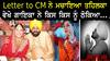 Letter To CM ਨੇ ਮਚਾਇਆ ਤਹਿਲਕਾ,ਵੇਖੋ ਗਾਇਕਾ ਨੇ ਕਿਸ ਕਿਸ ਨੂੰ ਠੋਕਿਆ |Jenny Johal | Prince Saggu