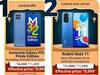 अमेजन सेल में छाए रहे Samsung Redmi के ये फोन, जानिए 15 हजार से कम के बेस्ट 5 फोन की डील