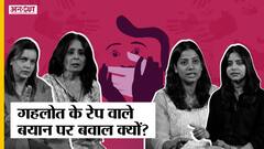 Ashok Gehlot के रेप वाले बयान पर बवाल क्यों? Rape in India| Nirbhaya Case|