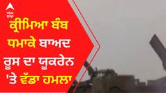 Russia Ukraine war : ਕ੍ਰੀਮਿਆ ਬੰਬ ਧਮਾਕੇ ਬਾਅਦ ਰੂਸ ਦਾ ਯੂਕਰੇਨ 'ਤੇ ਵੱਡਾ ਹਮਲਾ