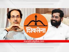 Shivsena: ठाकरे-शिंदे गटाच्या वादात धनुष्यबाण गोठलं; आता 'या' नावावर दोन्ही गटाचा दावा