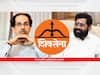 Shivsena: ठाकरे-शिंदे गटाच्या वादात धनुष्यबाण गोठलं; आता 'या' नावावर दोन्ही गटाचा दावा