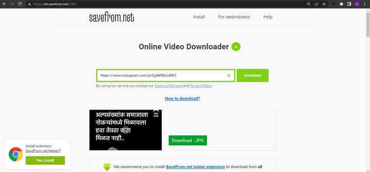 सेव्ह फ्रॉम नेट च्या विंडोवर पुन्हा जाऊन हिरव्या रंगाच्या बॉक्समध्ये ती लिंक पेस्ट करा. लिंक फेच झाल्यावर खाली दिलेल्या डाऊनलोड बटनावर क्लिक करा.