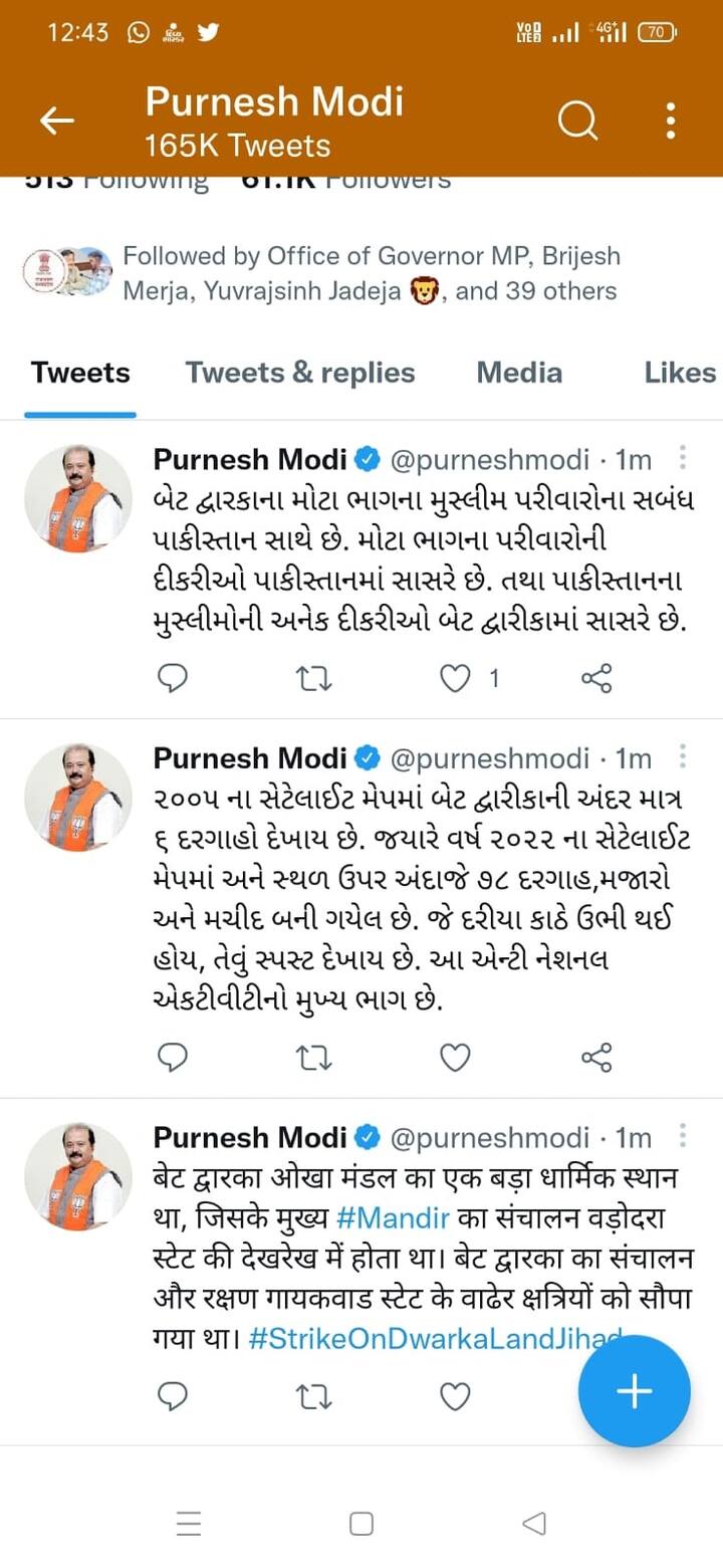 Purnesh Modiએ પોતાના ટ્વીટમાં મુસ્લીમો વિશે એવું તો શું લખ્યું કે પછી ડિલીટ કરવાં પડ્યાં