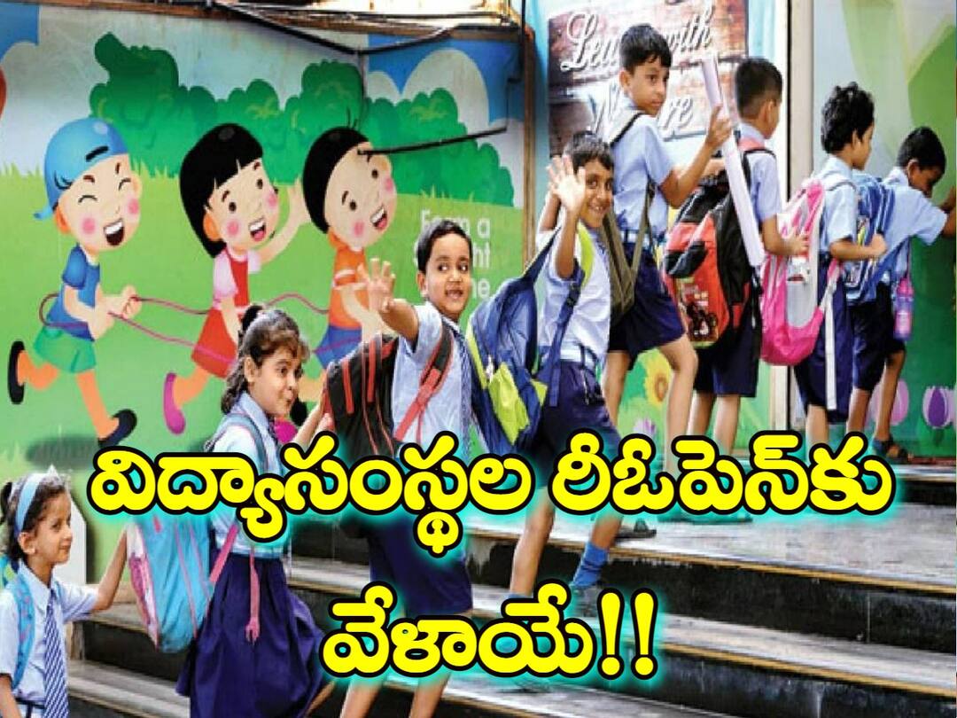 Schools Reopen: ముగిసిన దసరా సెలవులు, తెరచుకోనున్న విద్యాసంస్థలు! Telangana: Schools, junior colleges to reopen on October 10th 2022 Schools Reopen: ముగిసిన దసరా సెలవులు, తెరచుకోనున్న విద్యాసంస్థలు!