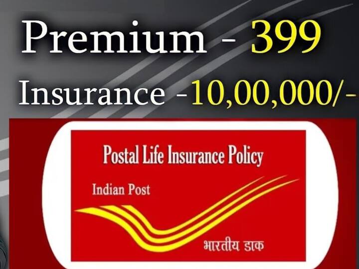 India Post Accident Policy Offering Rs 10 Lakh Cover Just For Rs 399 Premium Amount Check More Details India Post Accident Policy: ఏడాది ₹399 చెల్లిస్తే చాలు, ₹10 లక్షల ప్రమాద బీమా కవరేజ్‌