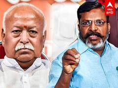 Thirumavalavan Reply to RSS : ஆர்.எஸ்.எஸ். தலைவர் மோகன் பகவத்துக்கு திருமா பதிலடி!