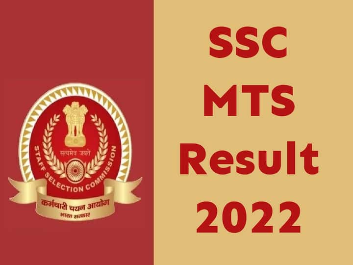 Staff Selection Commission (SSC) has released the Multi-Tasking Staff, , Havaldar Tier-1 exam result, Check Here SSC MTS Result: మల్టీటాస్కింగ్ స్టాఫ్ 'టైర్-1' ఫలితాలు వెల్లడి, ఇక్కడ చూసుకోండి!