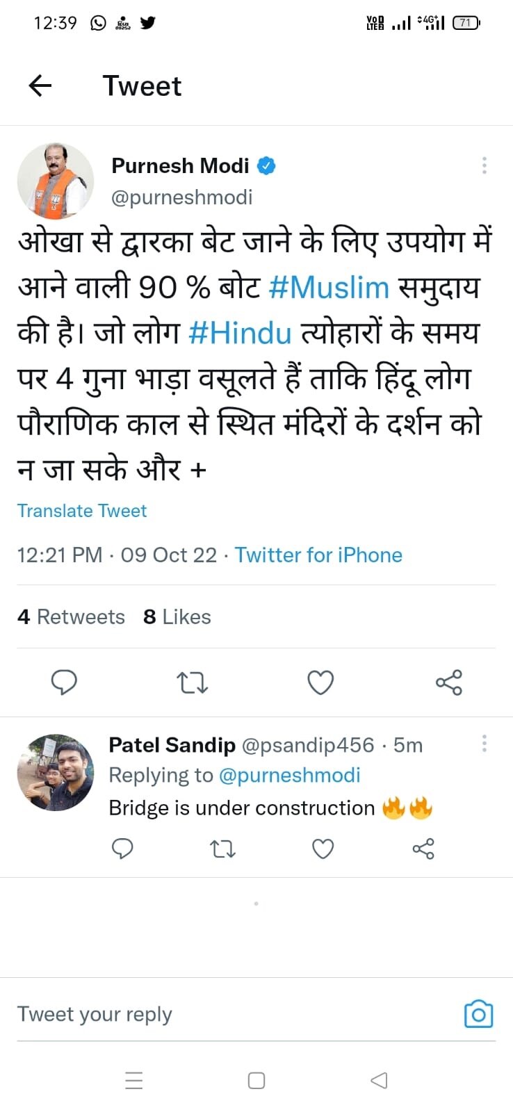 Purnesh Modiએ પોતાના ટ્વીટમાં મુસ્લીમો વિશે એવું તો શું લખ્યું કે પછી ડિલીટ કરવાં પડ્યાં