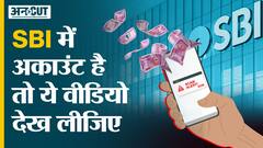 SBI Users Alert: क्या है SOVA Virus , इस वायरस से अपने फोन को कैसे बचाएं ?