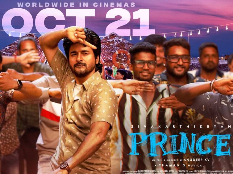 Prince Movie trailer released actor Sivakarthikeyan starred Here's the video Prince Movie trailer: வெளியானது சிவகார்த்திகேயனின் பிரின்ஸ் திரைப்படத்தின் ட்ரைலர்!