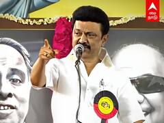 MK Stalin Speech : “எந்த கீழ்த்தரமான அரசியலுக்கும் போவார்கள்” பாஜகவை சீண்டிய முதல்வர் ஸ்டாலின்