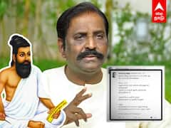 Vairamuthu Tweet Thirukkural : ”திருக்குறளில் ஆன்மிகம் ஏது?” ஆளுநருக்கு கவிஞர் வைரமுத்து பதிலடி..