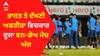 ਭਾਰਤ ਤੇ ਦੱਖਣੀ ਅਫਰੀਕਾ ਵਿਚਕਾਰ ਦੂਜਾ ਵਨ-ਡੇਅ ਮੈਚ ਅੱਜ