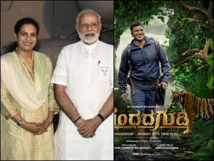 late actor puneeth rajkumars last film gg gandhada gudi trailer out wife appeals pm narendra modi to see it कन्नड़ अभिनेता पुनीत की आखिरी फिल्म 'Gandhada Gudi' का ट्रेलर रिलीज, पत्नी ने पीएम मोदी से की ये अपील